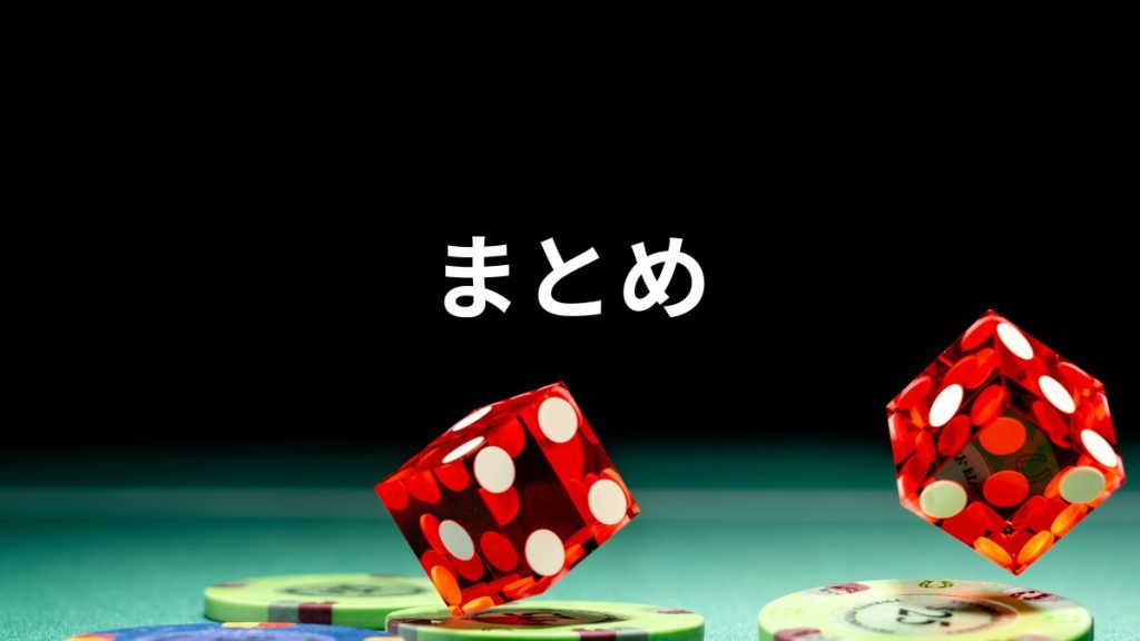 まとめ：クイーンカジノのカードゲームを楽しむためのポイント